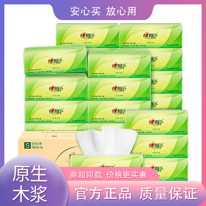 家用面巾纸无香抽纸抽纸家三层100抽整箱加厚餐巾抽纸亲肤 保湿抽