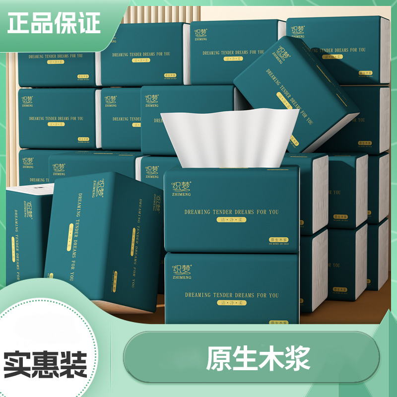 原生木浆400张大包加厚高档 家用卫生面巾面巾抽面巾整箱批发餐巾
