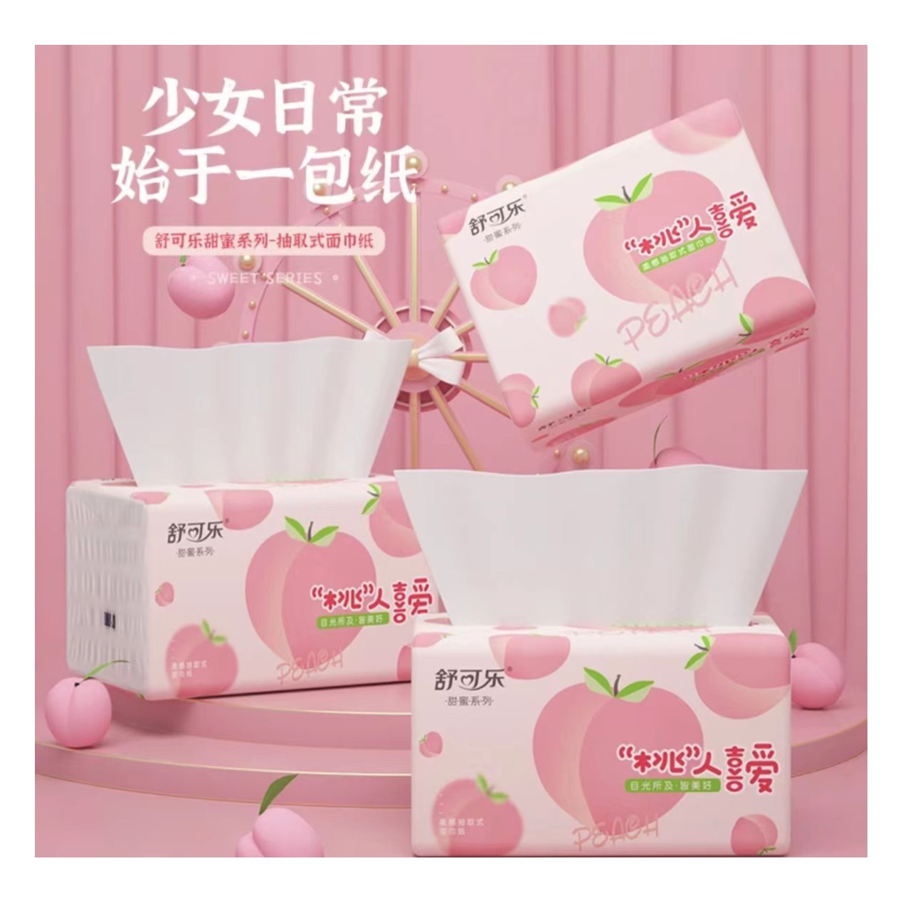 无印花抽纸400张加量大包家用面巾纸 原木卫生纸纸巾餐巾纸抽取式