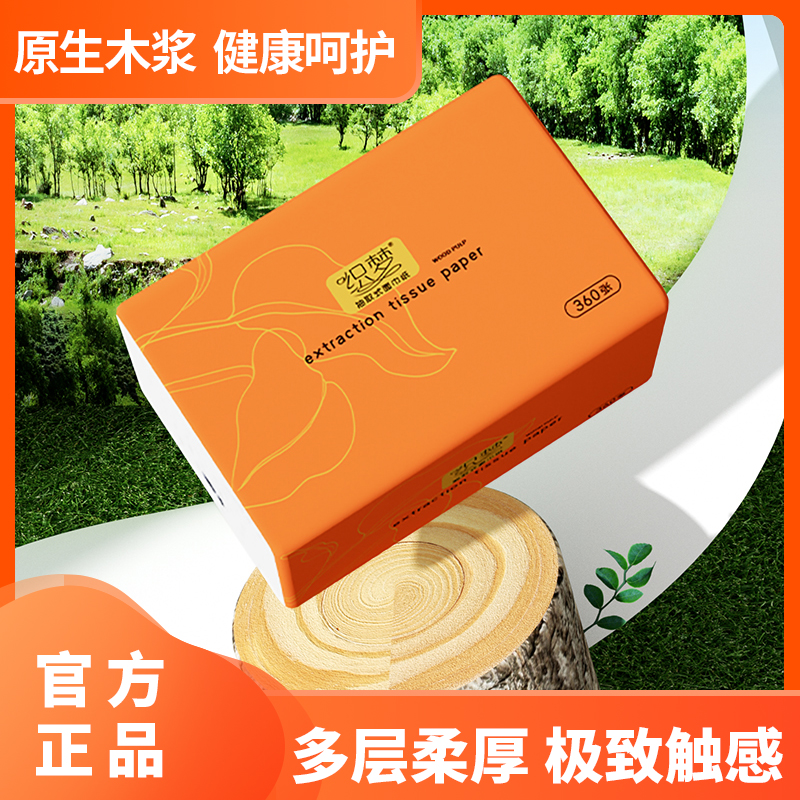 亲肤擦手原木纸巾抽纸360张   整箱批发纸餐巾纸家用面巾纸卫生纸