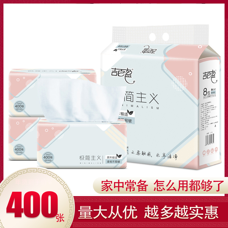 原木抽纸M码 纸巾抽纸家用面巾纸  柔韧亲肤加厚加宽无香清新保湿