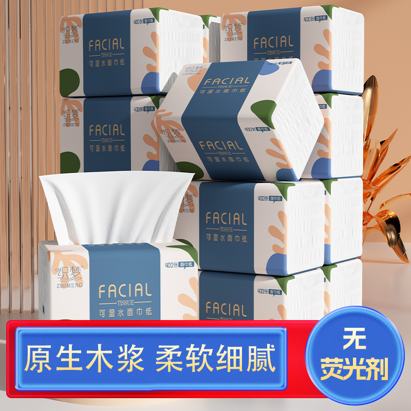 原木抽巾整箱批发家用餐巾织 加量妇婴卫生织保湿面巾织巾 实惠装