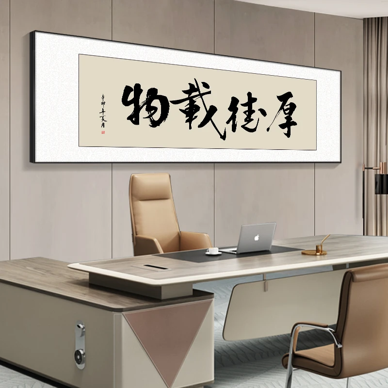 生意兴隆办公室挂画天道酬勤字画书法励志牌匾老板室茶室装饰画