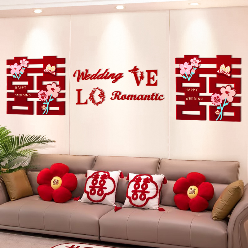 婚房布置套装新房客厅沙发背景墙装饰婚礼男女方酒店房间结婚拉花