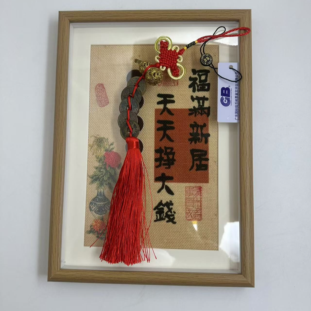 【文物商店】北宋五帝钱币寓意【天天政大钱】保真