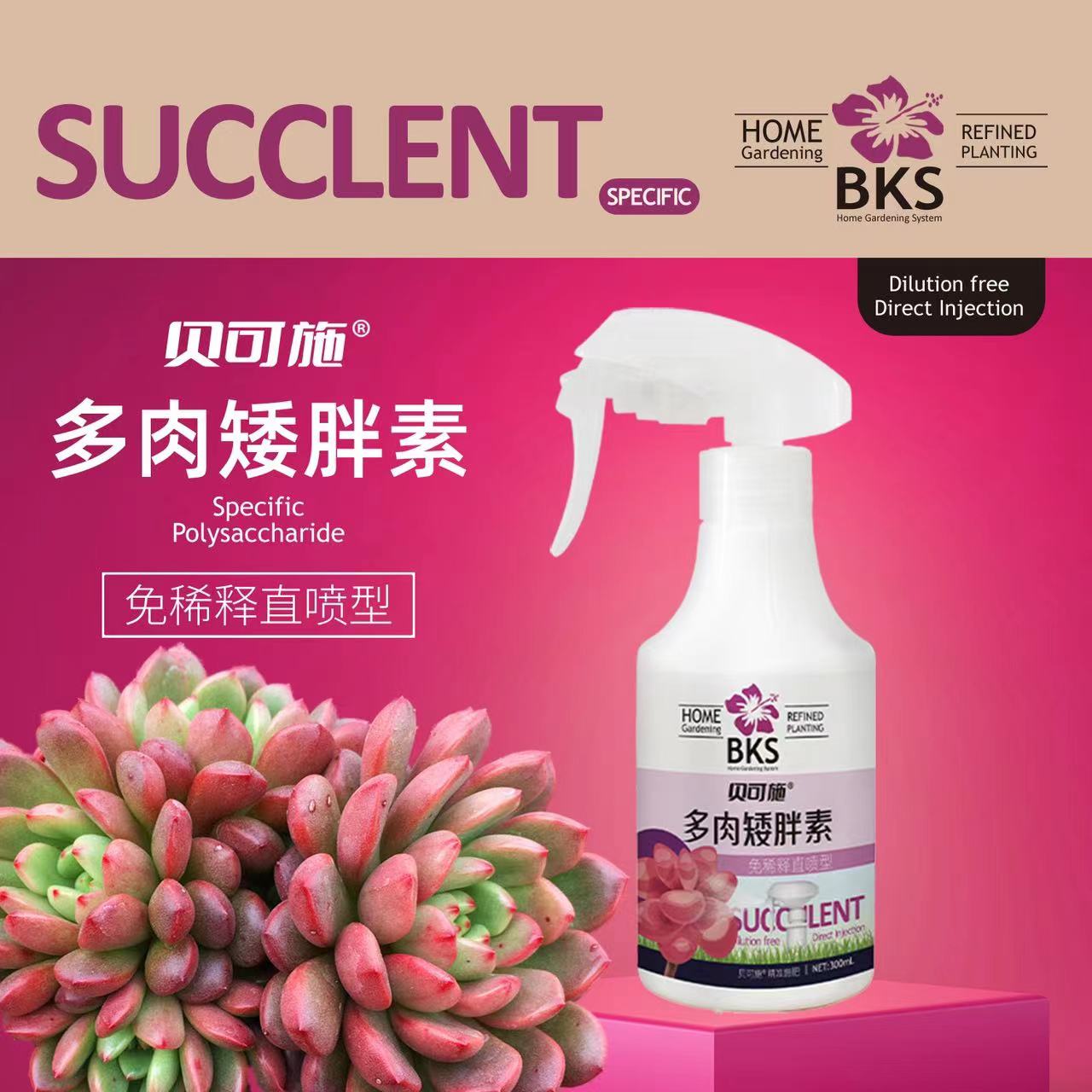 矮胖素矮壮剂防徒长肥料花卉通用有机肥300ML一瓶