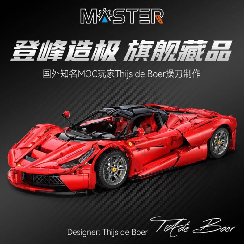 双鹰 法拉利拉法 拼装积木
