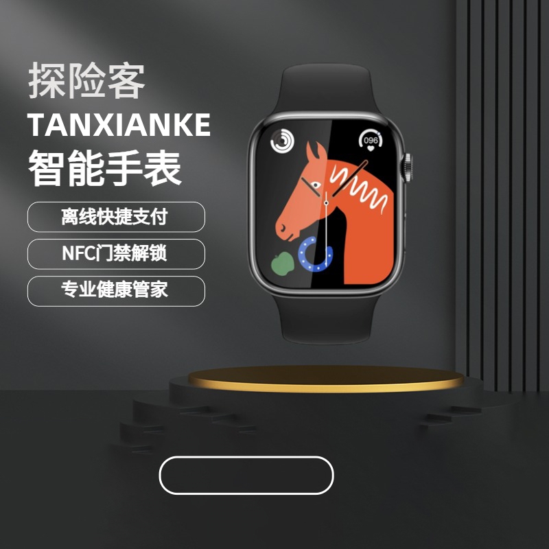 2024新款智能手表监测心率多种运动模式无线充NFC门禁卡运动手表