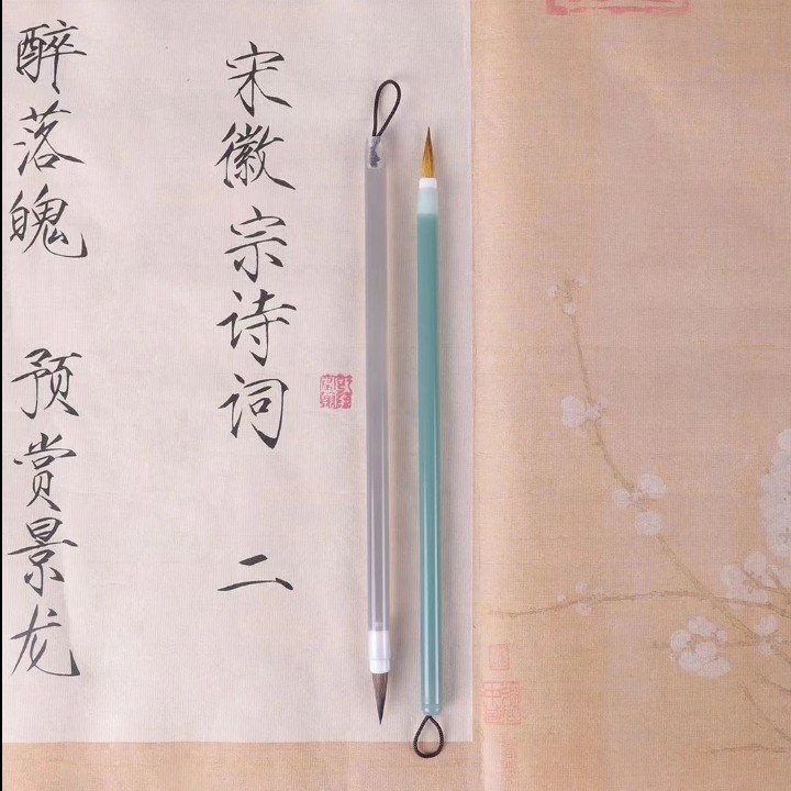 入门古风瘦金体毛笔天青烟雨小楷字体紫毫练字书法国画笔勾线运笔