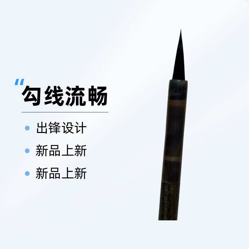 【紫安】出锋1.9口径0.5 绿檀紫毫小楷 心经瘦金体小行书小行草勾线