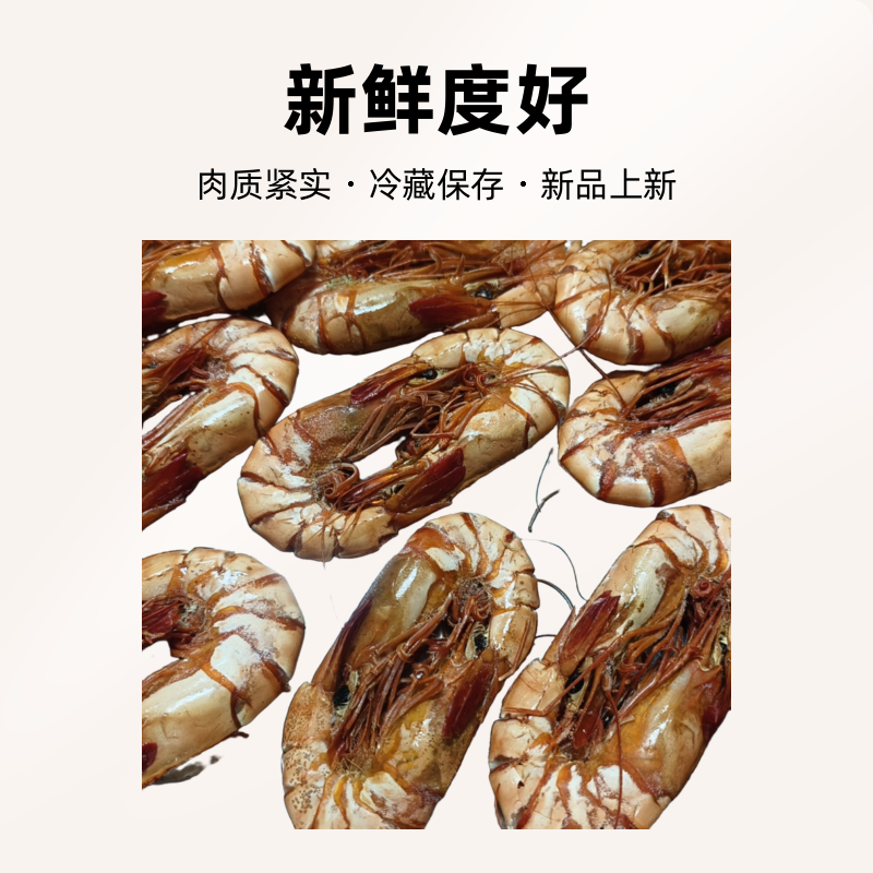 大只九节虾大虾对虾，肉质紧实，新鲜度好