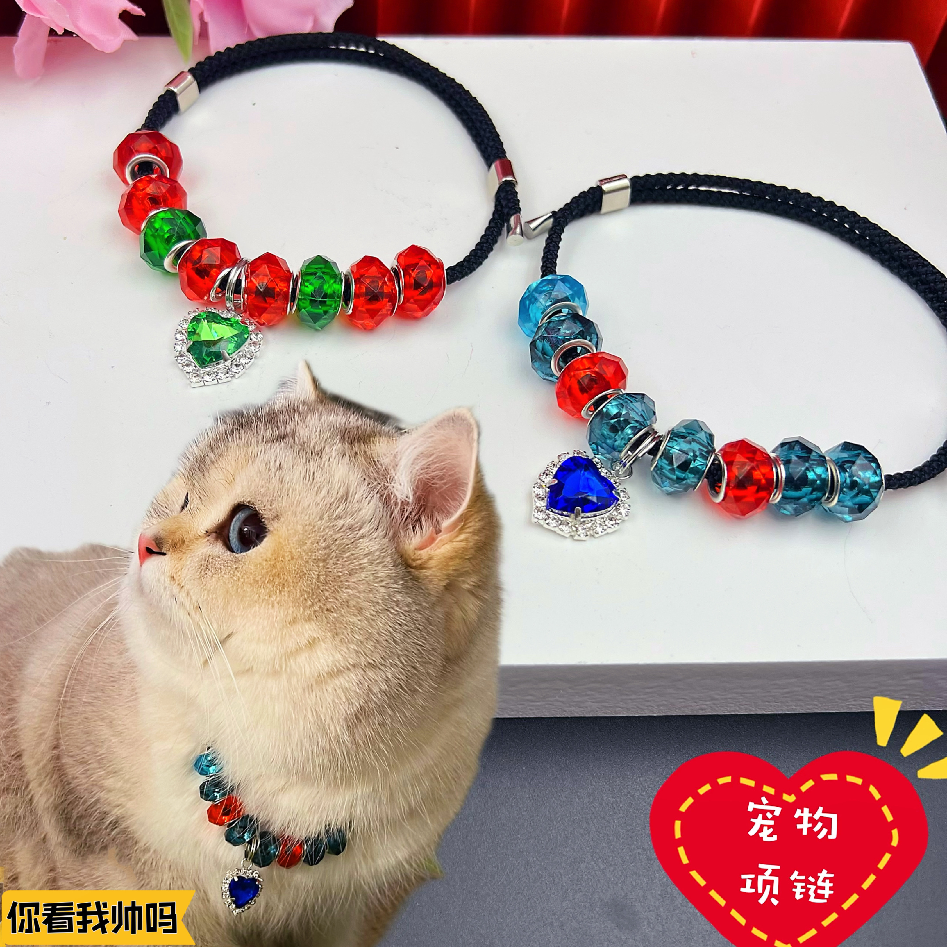 宠物项圈猫咪狗通用气质水晶项链红绳可调节无声设计猫狗脖圈饰品