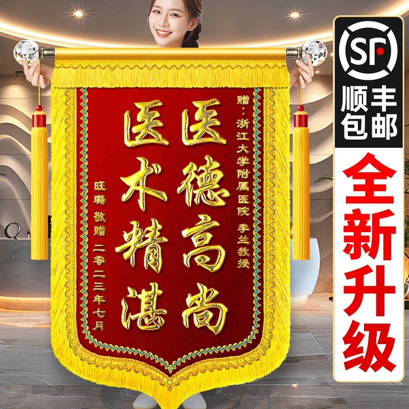 高端《豪华水晶款》优质金丝绒面料+加密大龙须+3D立体镀金工艺