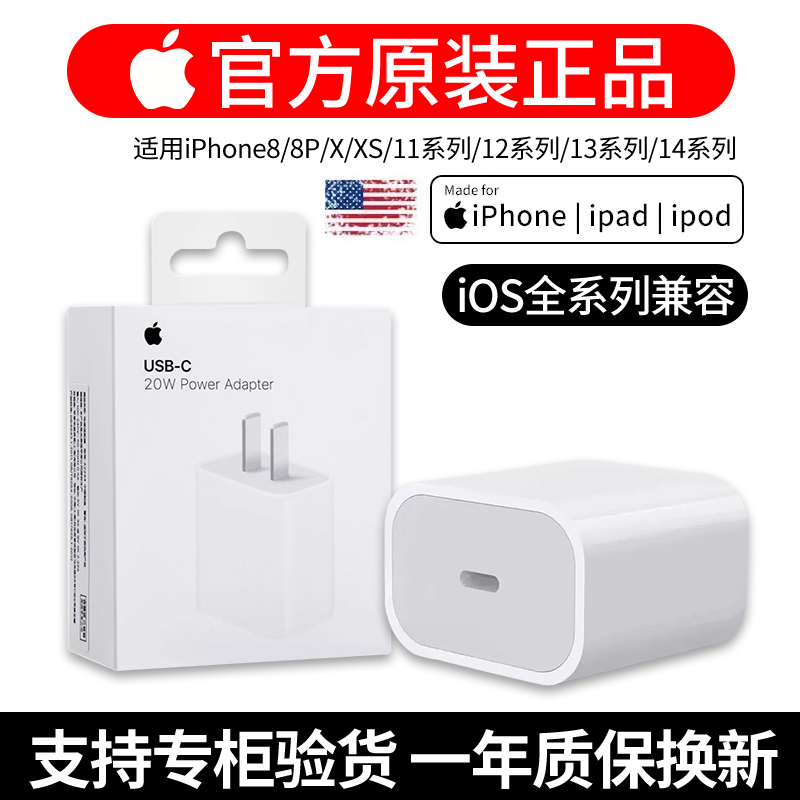 准新品 Apple/苹果 PD原装20W充电器数据线/苹果15原装数据线
