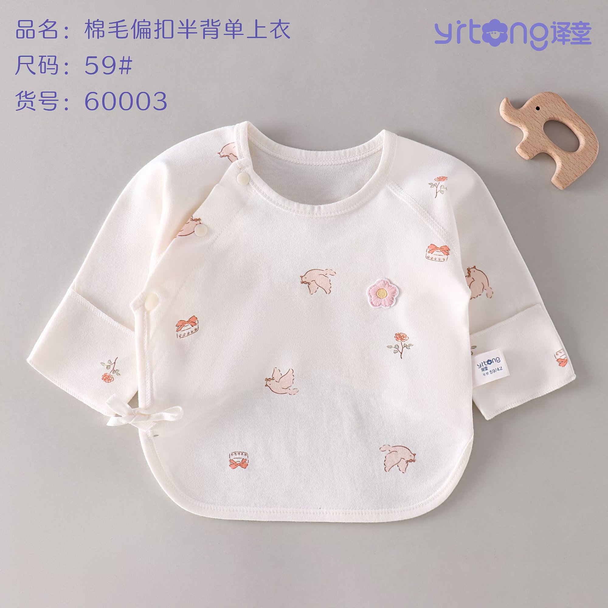 【半背衣】新生儿婴儿半背衣和尚服