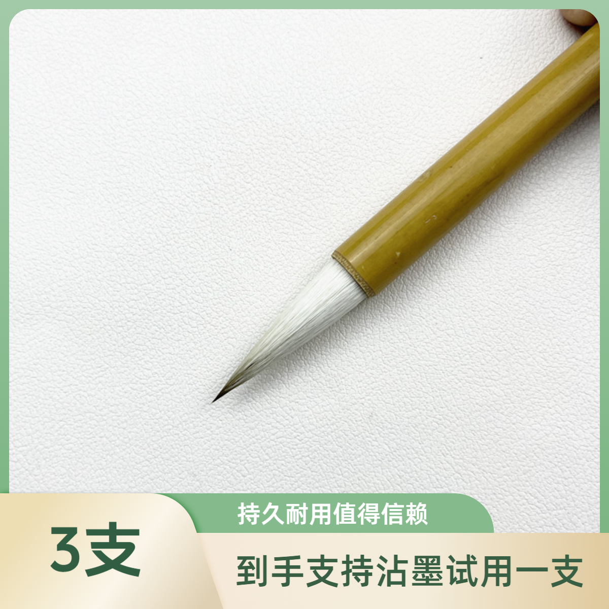 【巧风】精品小楷兼毫毛笔 行草 行楷 寸楷 中楷 小楷 毛料好聚峰好