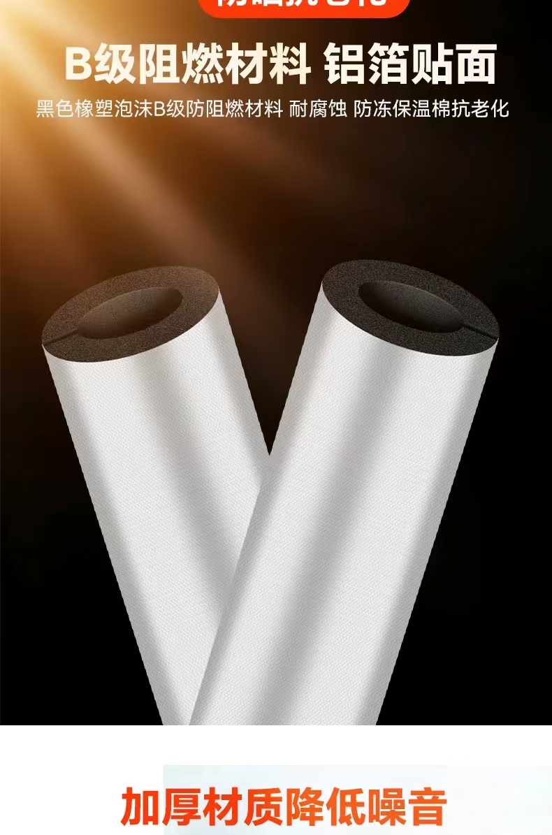 水管保温管保护套开口自粘橡塑保温棉防冻隔热室外太阳能保温管套