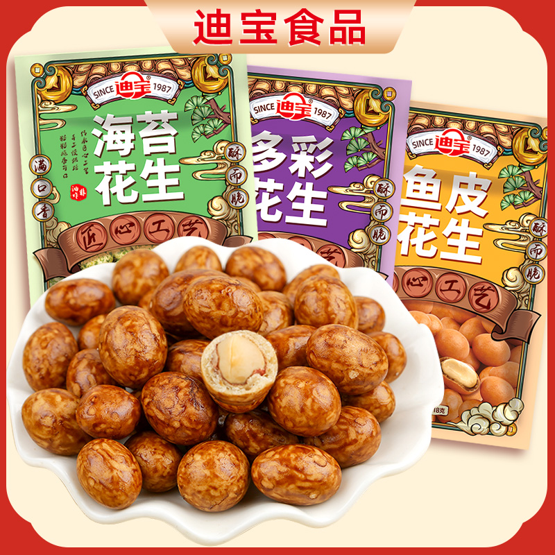 迪宝酥脆多彩鱼皮花生米118g*5袋香酥日本豆老式脆皮花生怀旧零食