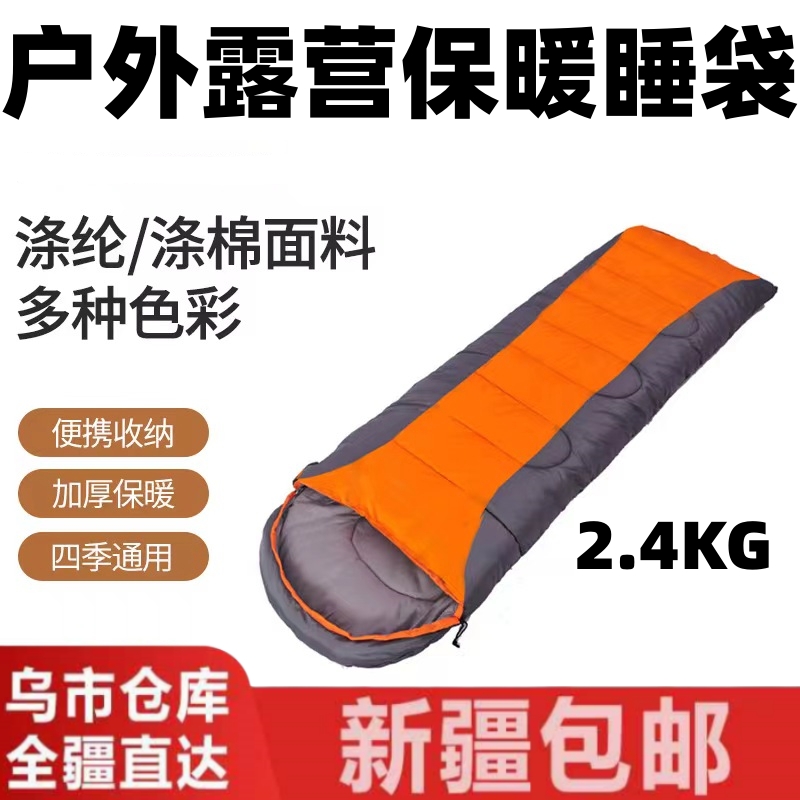 【新疆本地仓】恒温睡袋户外防寒保暖成人涤纶春秋加长款旅游双人