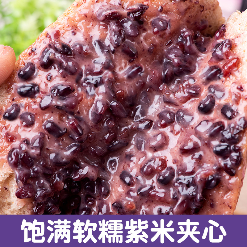 软糯饱腹美味新鲜全麦紫米夹心早餐面包低脂代餐早餐休闲食品整箱