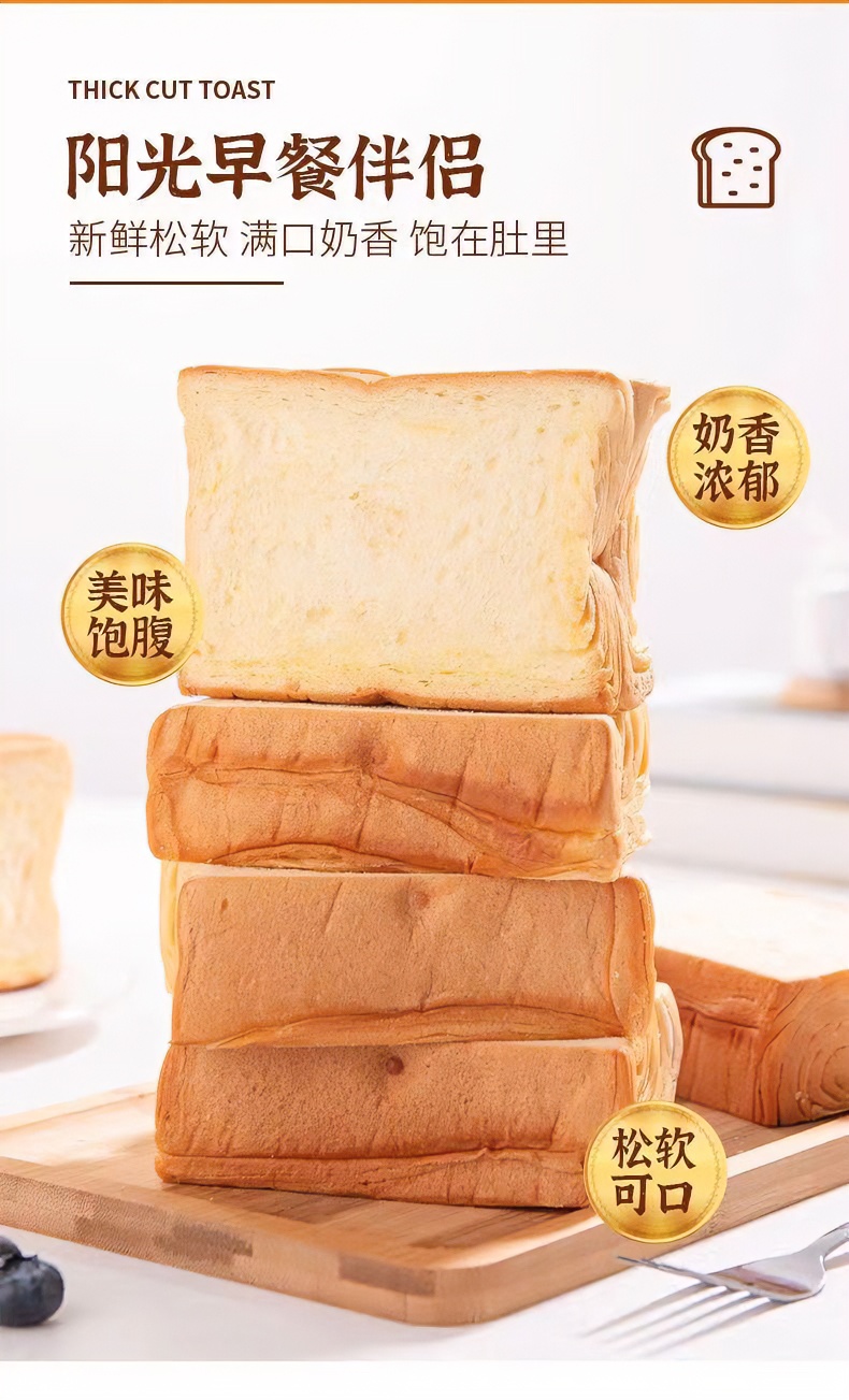 超软奶香手撕厚切吐司面包早餐营养蛋糕点夜宵充饥速食零食品优选