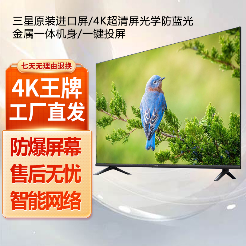 4K/王牌 50A98E 防爆网络智能可连WiFi投屏电视超清