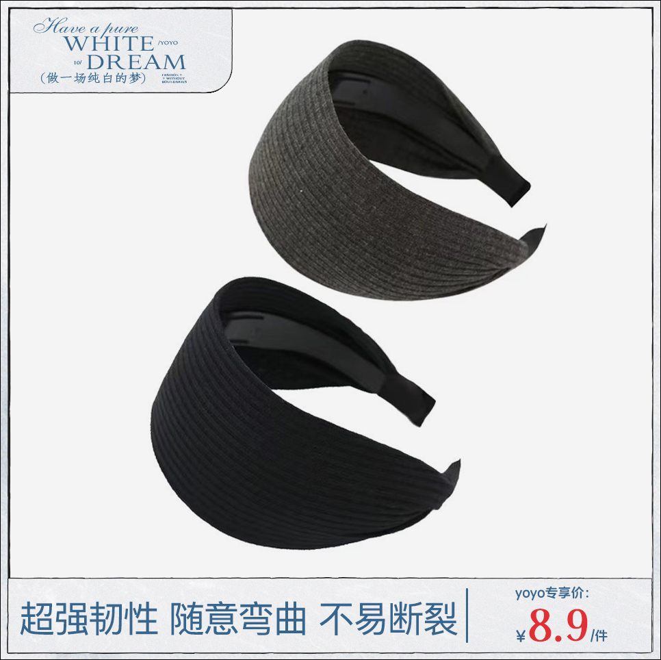 【王麻衣专属】 韩版甜美发卡网红简约百搭头扣宽边带齿防滑发箍