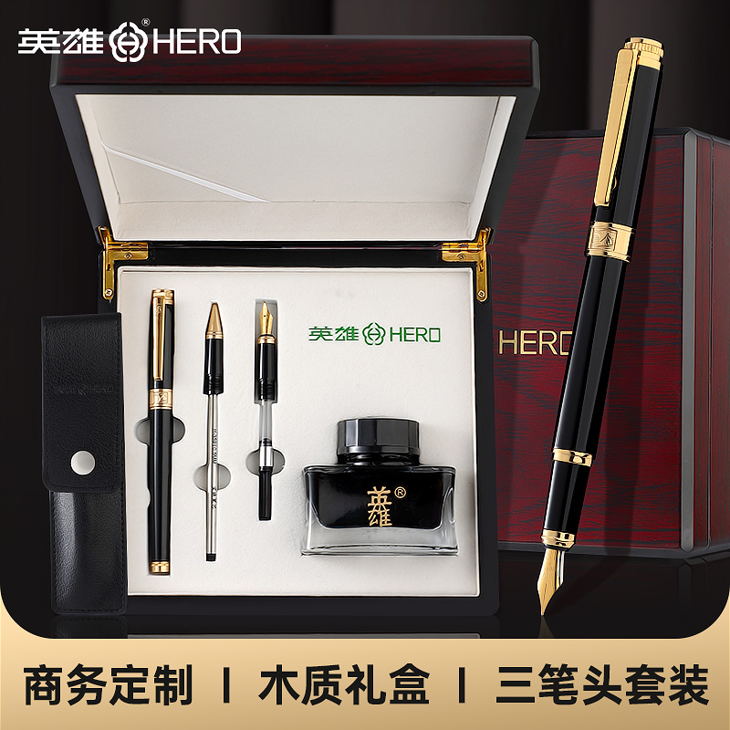 HERO/英雄钢笔1076木质礼盒男士高档商务送成人签字套装礼品定制