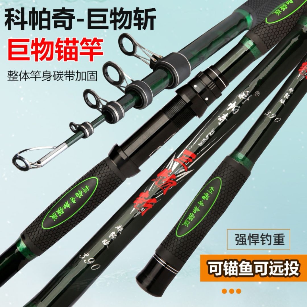 科帕奇斩巨物锚鱼竿高碳腻丝交叉碳带大物远投锚杆锚鱼竿