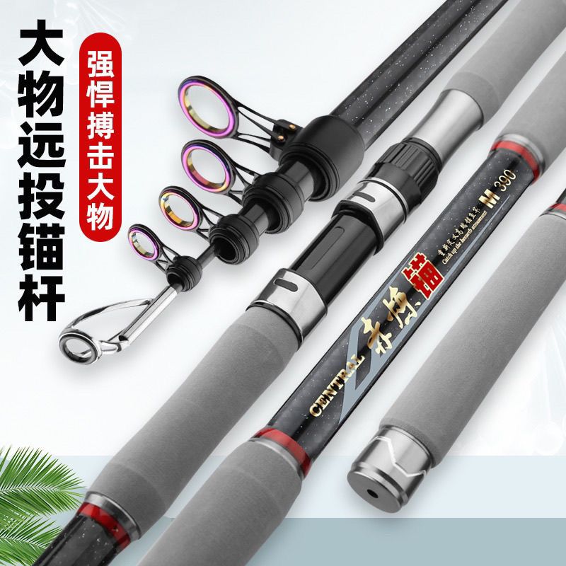 新款鱼杆赤炼锚超轻超硬远投巨物锚杆46T高碳k布可锚可远投4.8mm