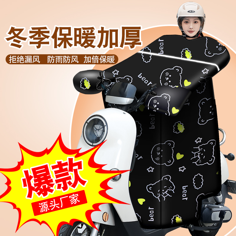 电动车手工冬季挡风被保暖加厚加绒加大防寒防风防水