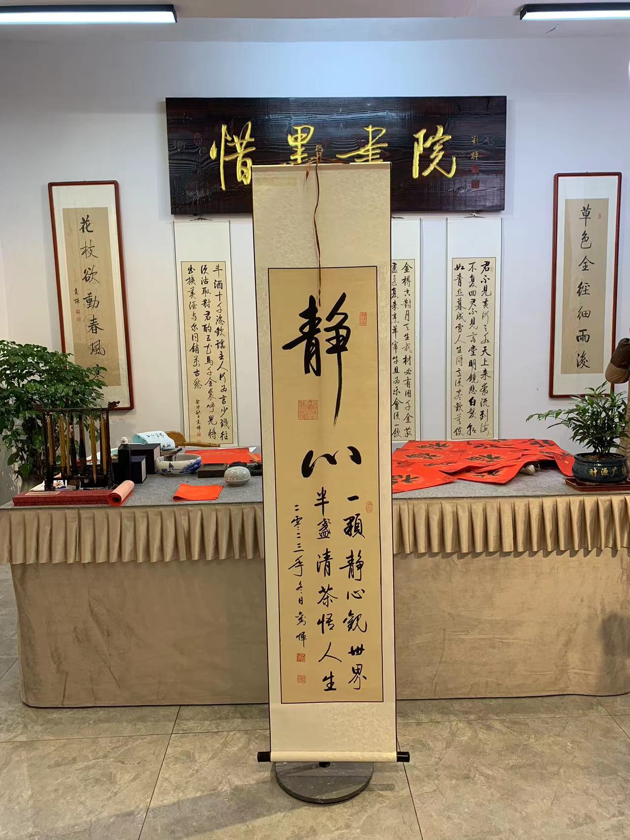 【一颗静心观世界】刘辉老师亲笔书写尺寸182*40CM