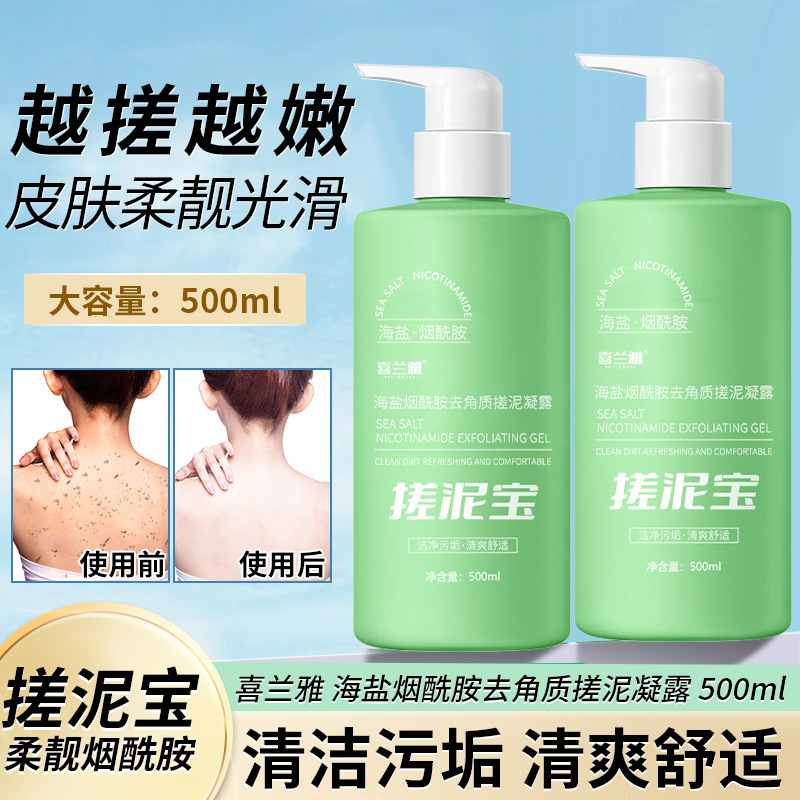 搓泥宝男女全身通用去角质死皮全身搓泥磨砂膏搓澡泥儿童身体专用