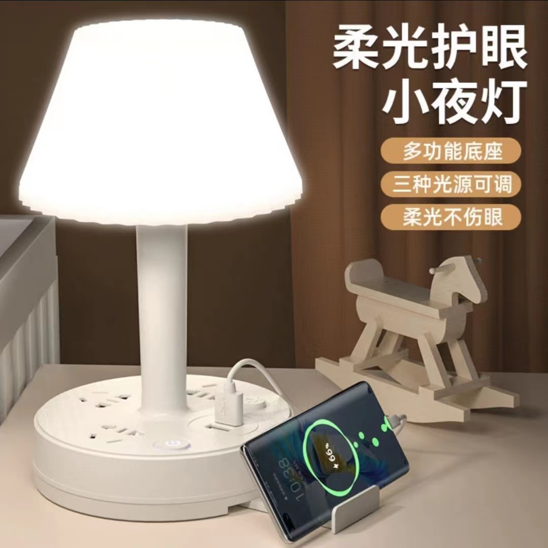 【三四插孔0.8米带USB】护眼多功能台灯插座学习床头夜灯插头卧室灯