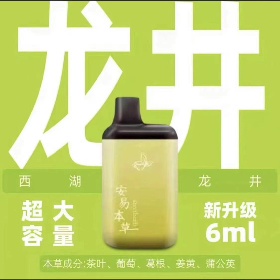 安易本草雾化口喷瓶装润喉草本口喷便携提神醒脑清新健康修护免洗