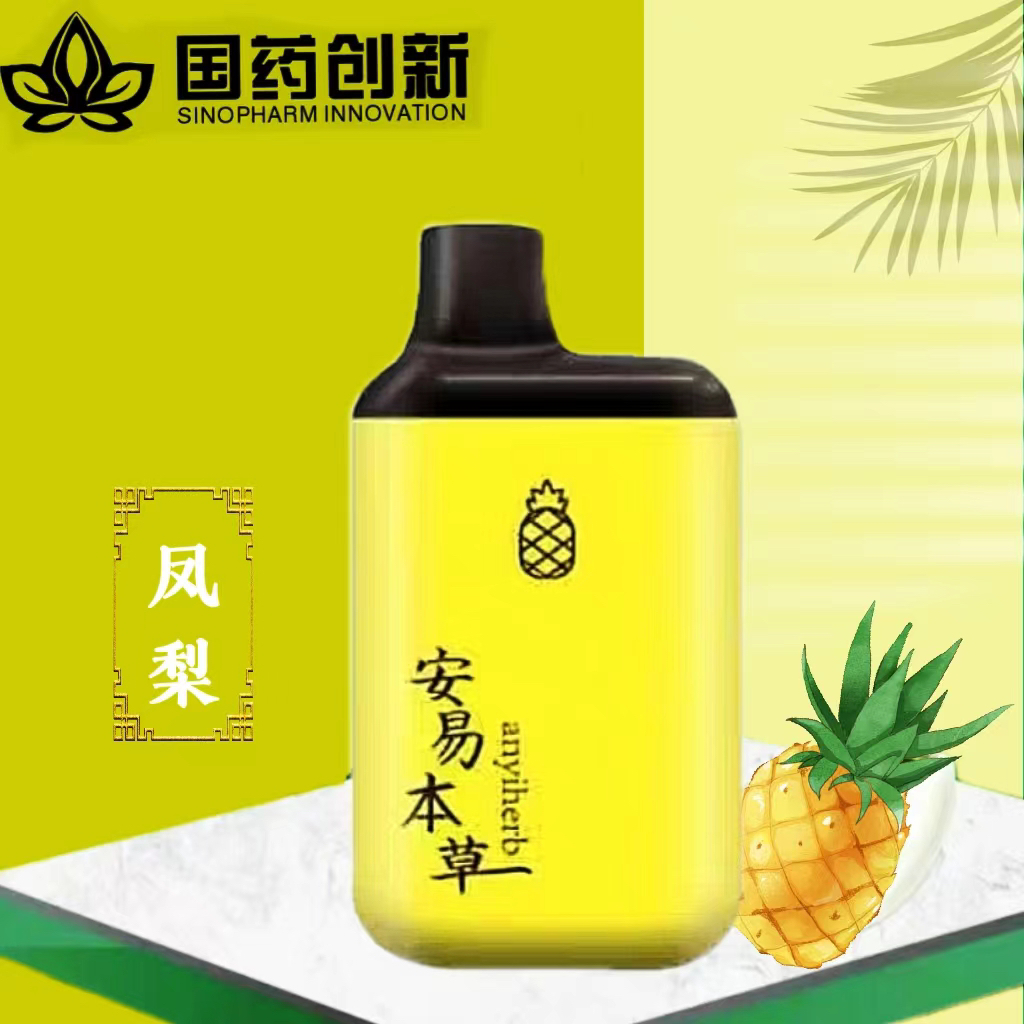 安易本草口腔喷雾国药雾化润喉瓶提神水果味中药剂吸入式舒缓草本