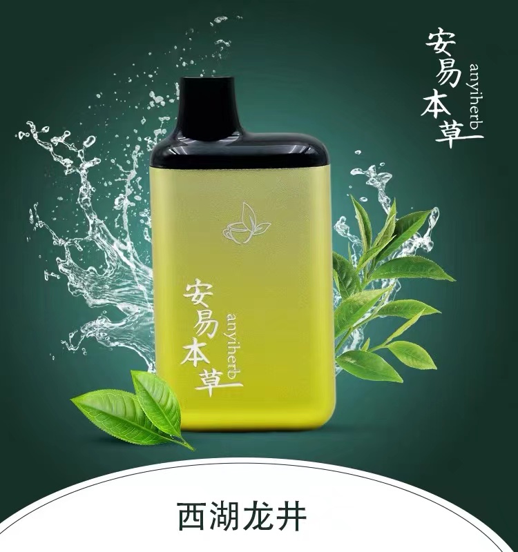 安易本草雾化口喷润嗓润喉草本温和清新持久大容量提神醒脑清新瓶