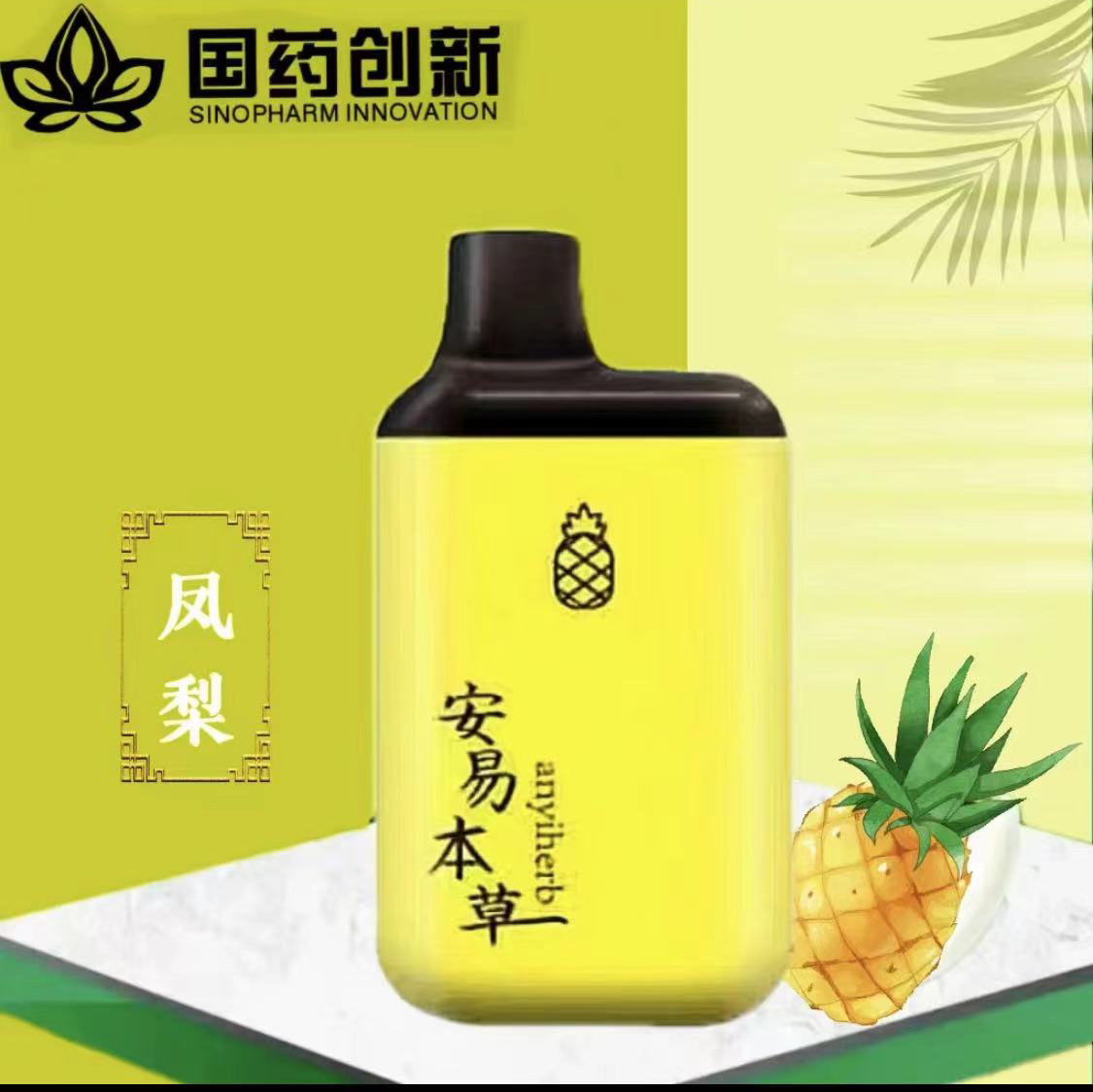安易本草雾化口喷润嗓润喉草本口喷草本雾化口喷提神醒脑清新舒缓