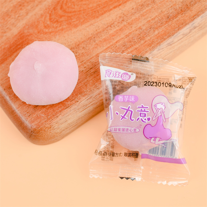 【西昌同城配送】5.9（10包）食滋源小丸意夹心熟粉糕点香芋味爆浆麻糯米团子即食小吃食