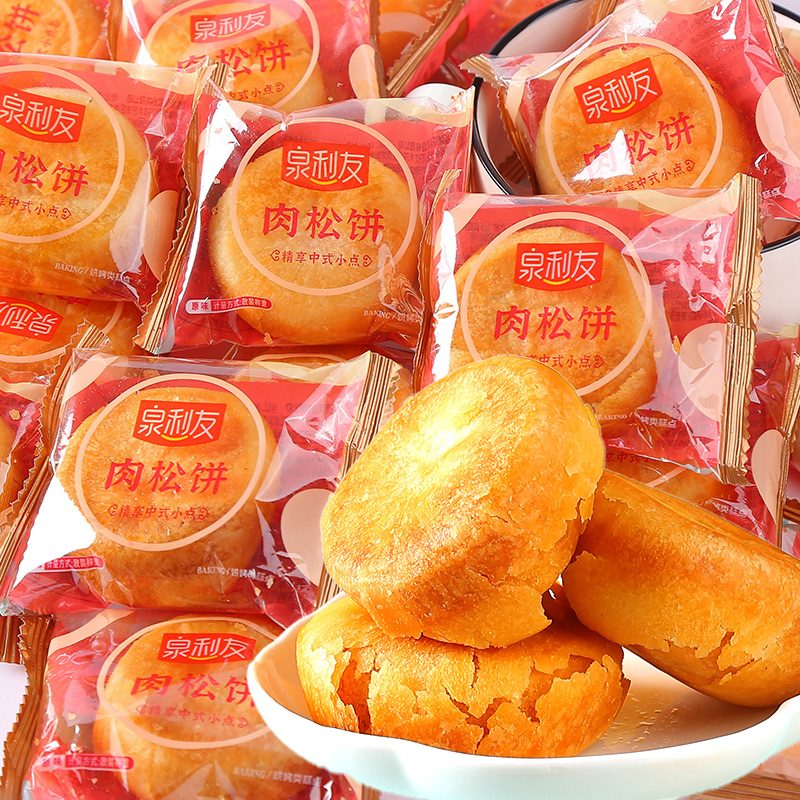 【西昌同城配送】9.9（10包）泉利友肉松饼传统糕点心早餐面包零食小吃下午茶休闲食品