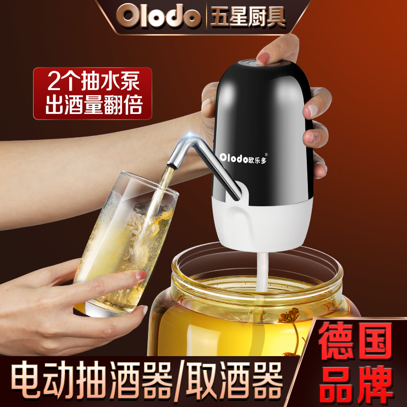 电动抽酒神器自吸酒坛打酒专用泵全自动抽水取白酒小型家用充电