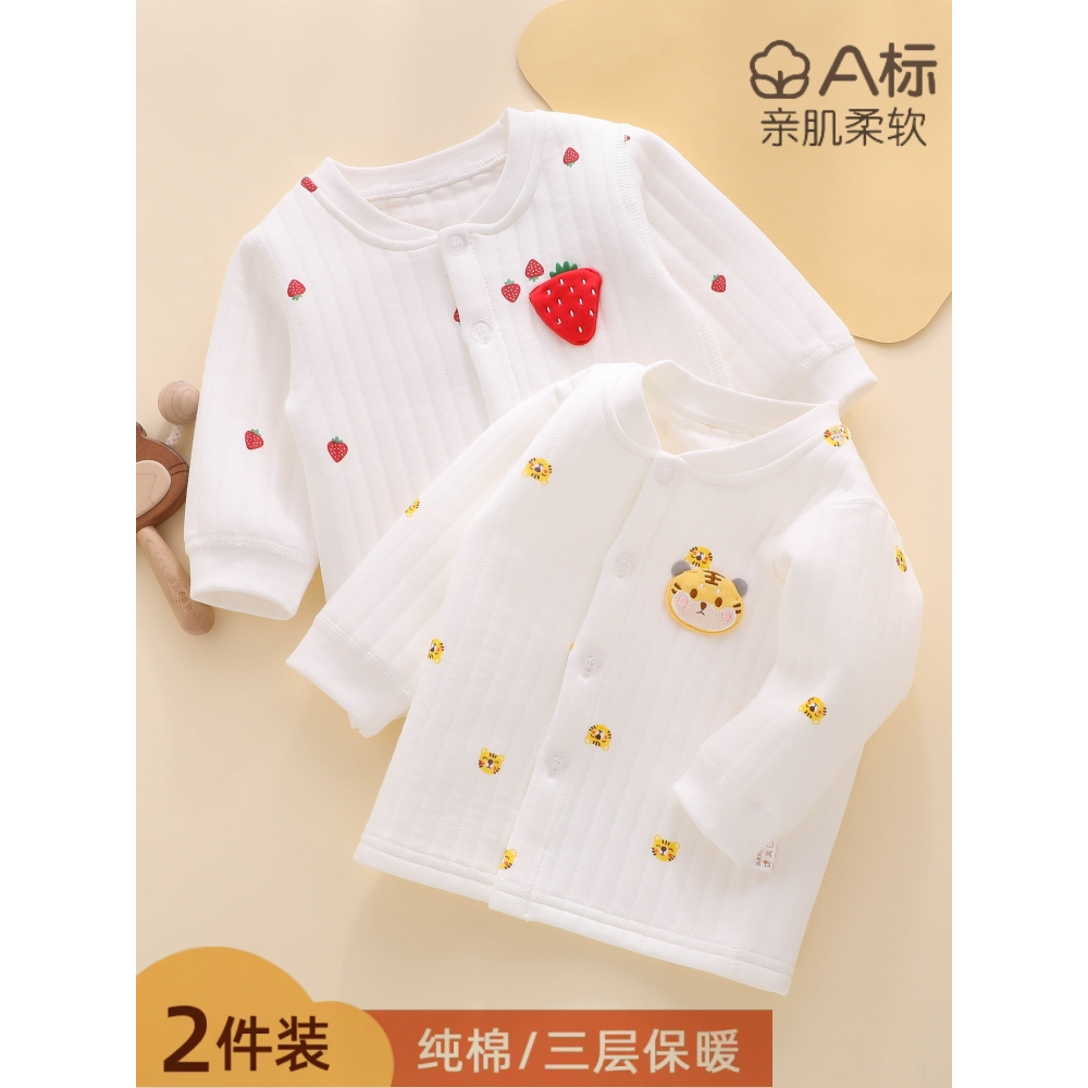 婴儿衣服新生秋冬季保暖上衣3一6月0a类秋装初生纯棉宝宝开衫外套
