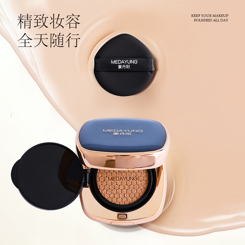 （高一阳专属）蒙丹阳珍珠亮颜气垫CC霜