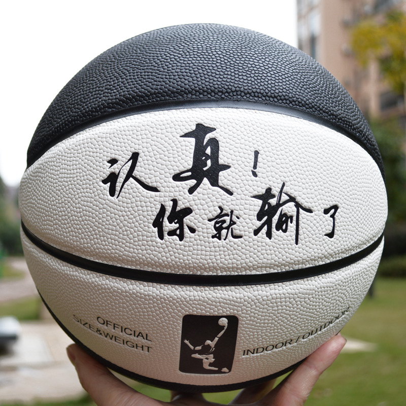 正品7号成人儿童男女花式篮球街头学生防滑耐磨水泥地青少年外场