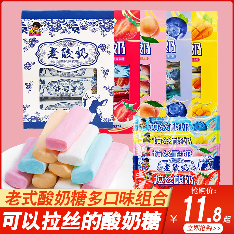 萌小帅老酸奶拉丝糖软糖奶糖8090后怀旧糖果儿童节酸甜解馋小零食