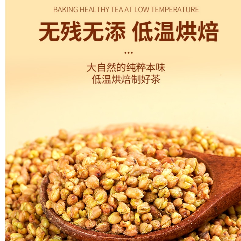 【精品黄苦荞】好品质大凉山黄金苦荞营养辟谷苦荞酱