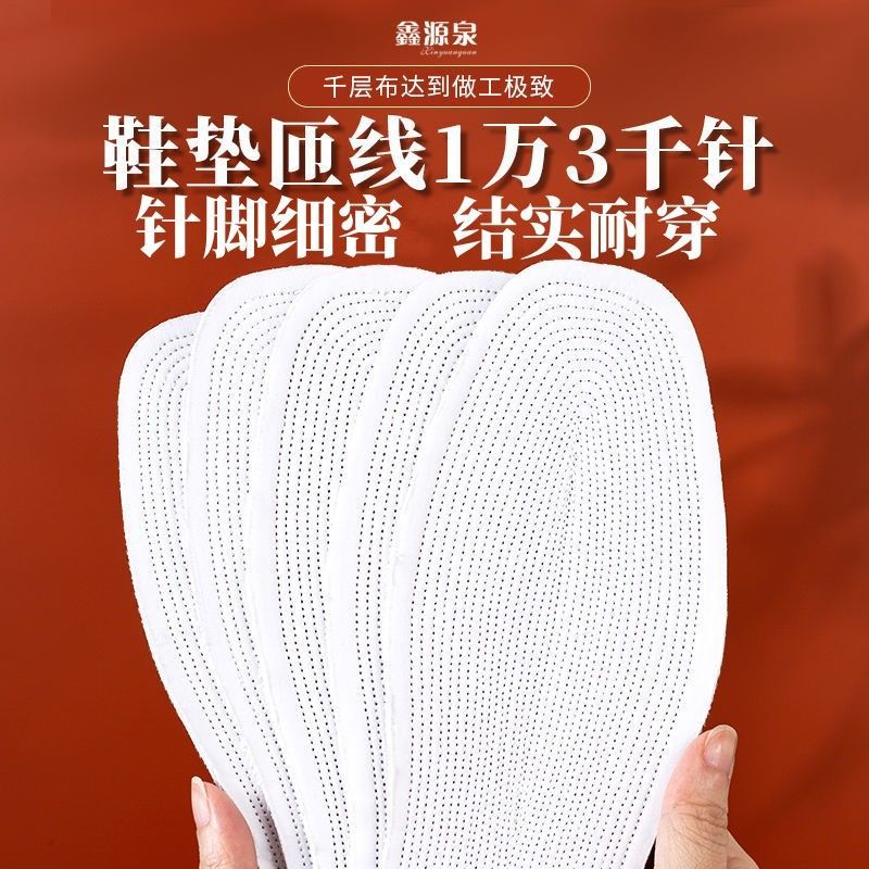 特大码4647484950千层布鞋垫纯棉手工经典吸汗11层全棉夏季