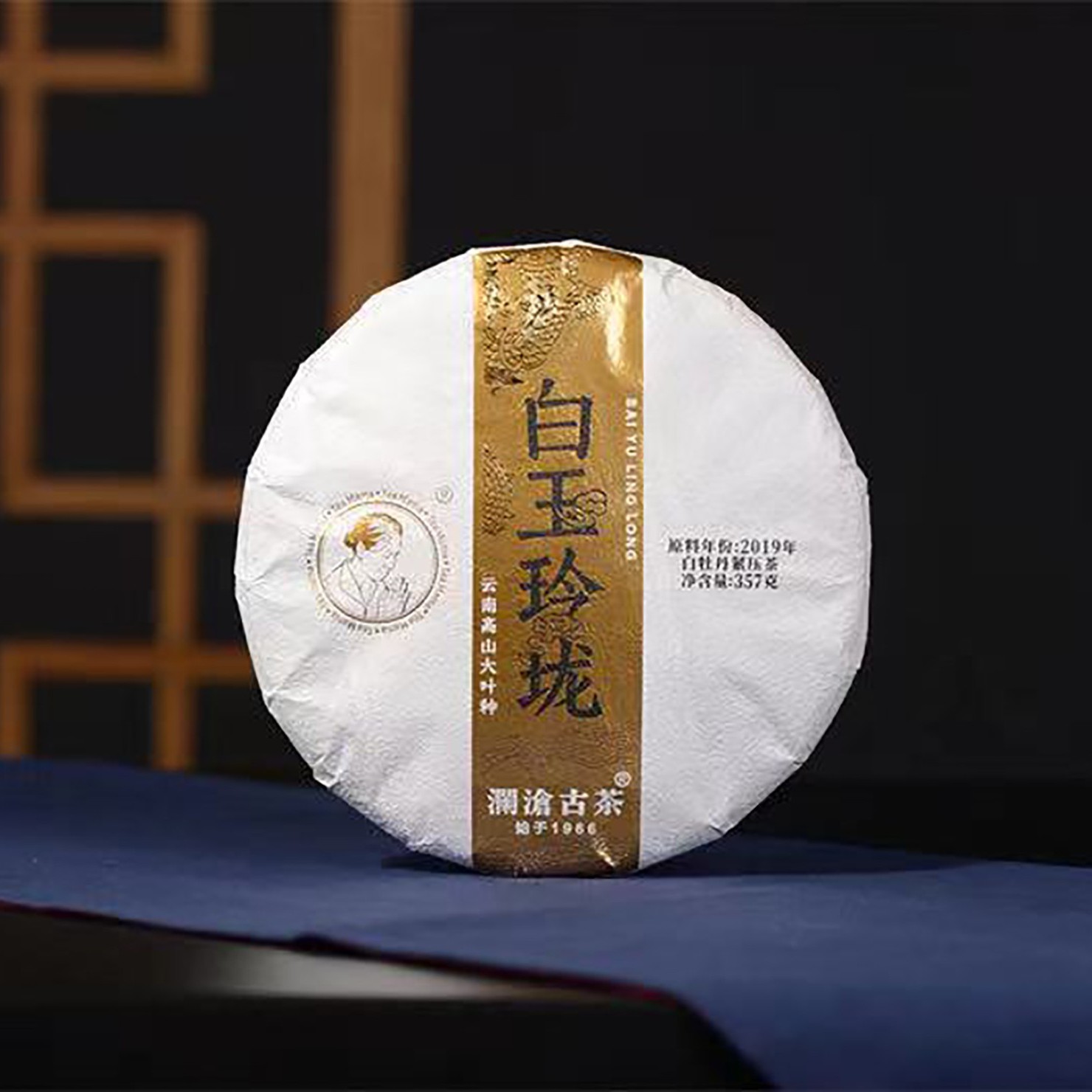 澜沧古茶2021年茶妈妈白玉玲珑（357g）精选高山白茶