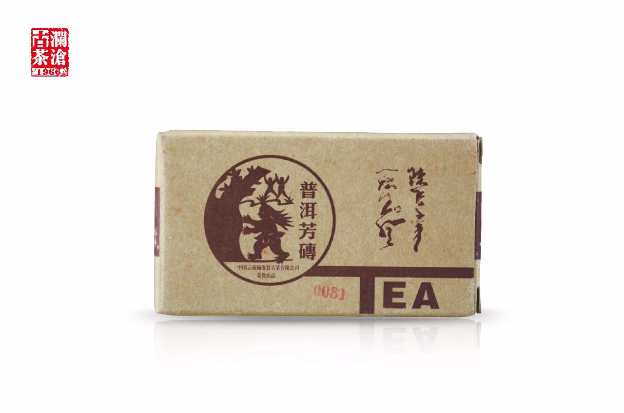 澜沧古茶2005年0081芳砖盒装 经典普洱熟茶100克滋味醇厚