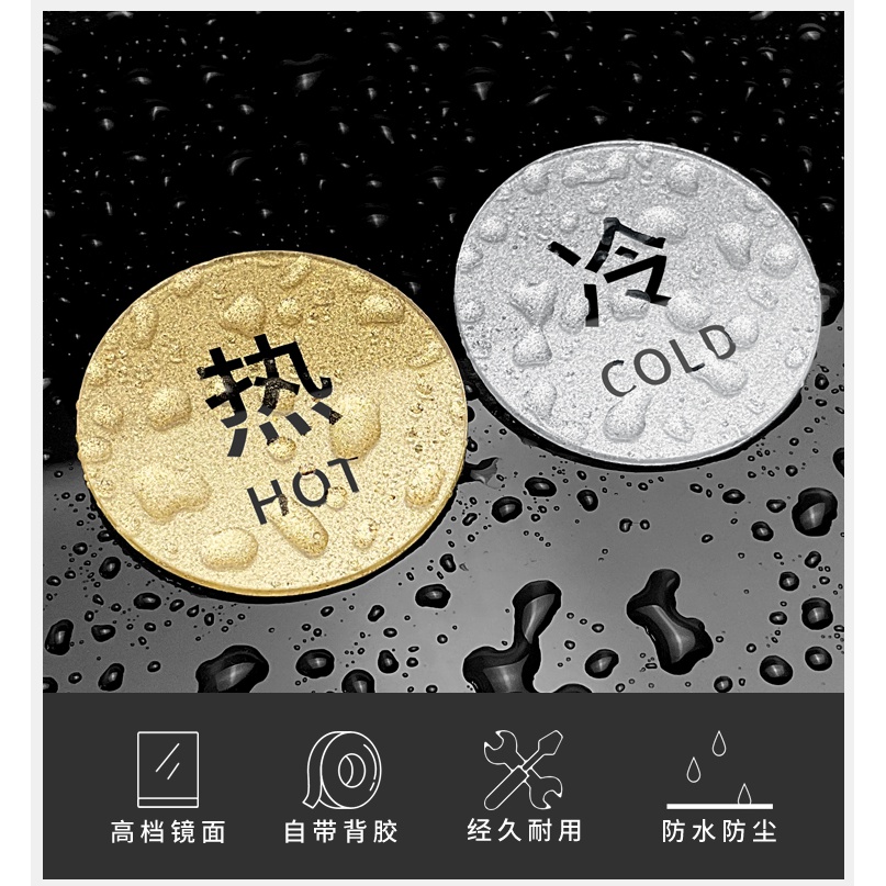 卫生间浴室酒店家用水龙头冷热水开关标识贴贴纸冷水热水标签标志